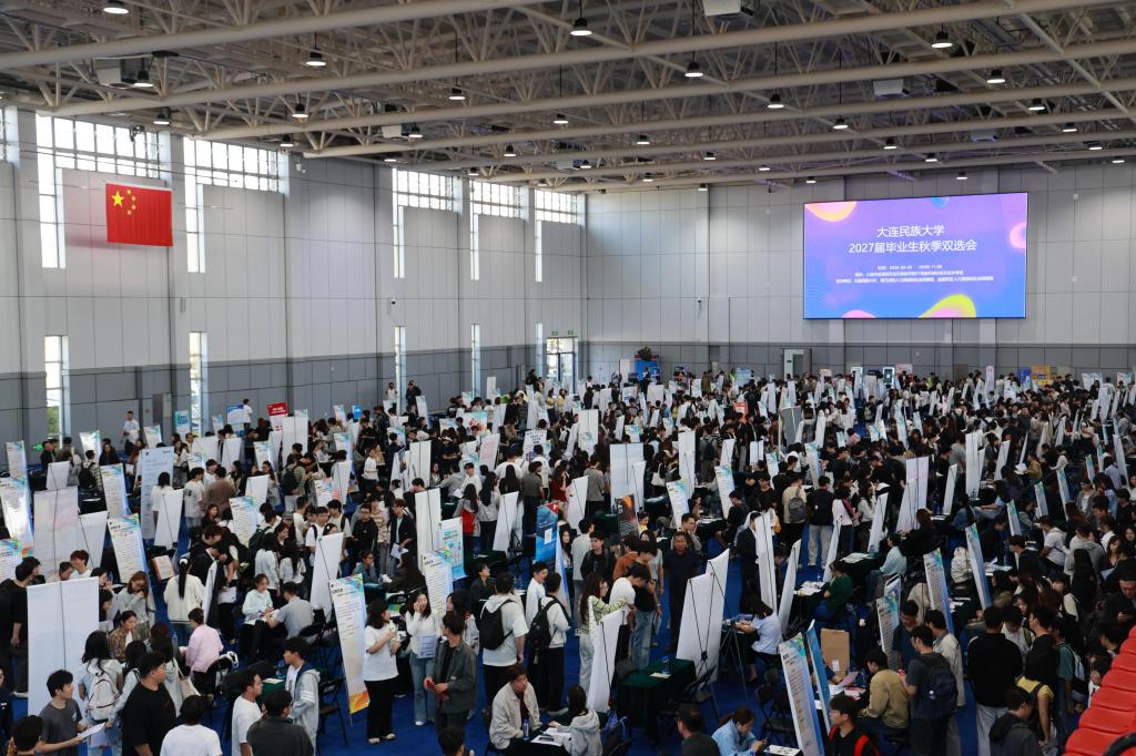 学校举办2027届毕业生秋季双选会