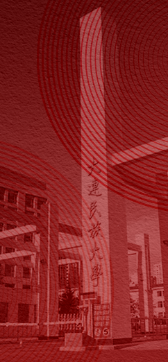 大连民族大学学习贯彻党的二十届四中全会精神专题新闻